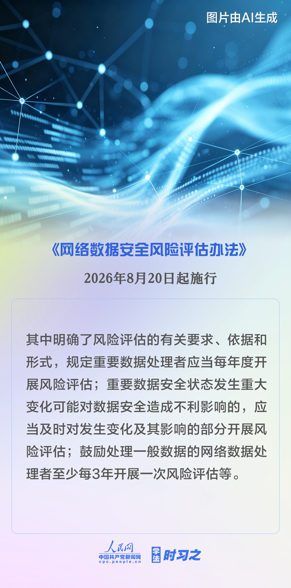 
空军军医大学唐都医院赵天智张治国国小龙杨三虎黄牛挂号电话学法时习之丨8月起，这些新规将影响你我生活
