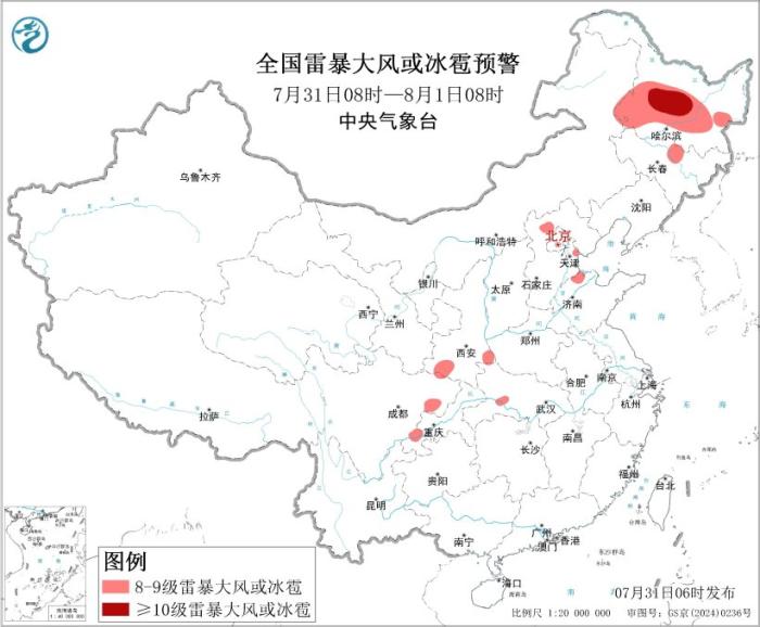 全国雷暴大风或冰雹预警(7月31日08时-8月1日08时)图片来源：中央气象台网站