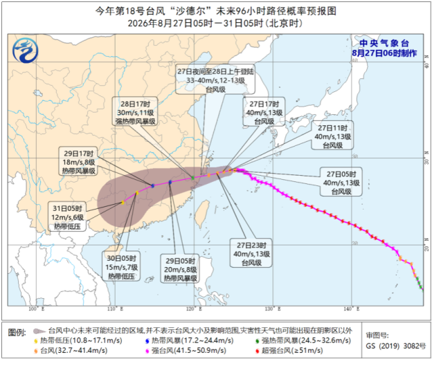 上海市精神卫生中心黄继忠医生黄牛预约代挂号电话台风“沙德尔”即将登陆浙闽沿海 江南华南等地将有强降水