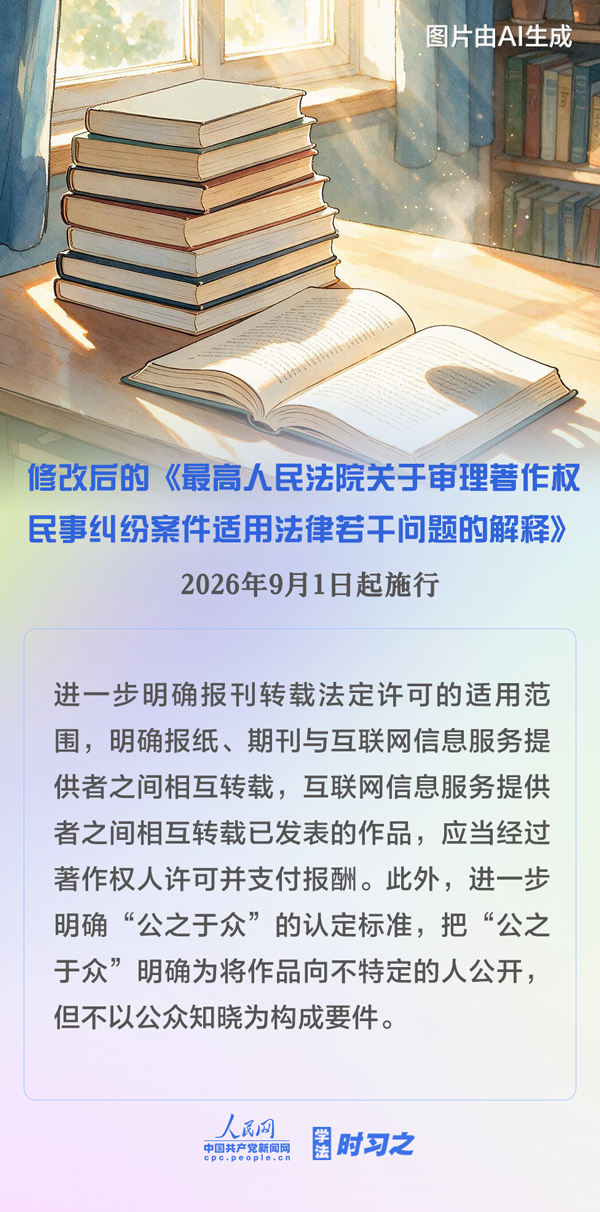 浙江省肿瘤医院张英丽医生黄牛预约代挂号电话学法时习之丨9月起,这些新规将影响你我生活