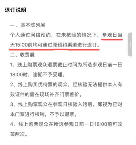 国家博物馆官方小程序截图。