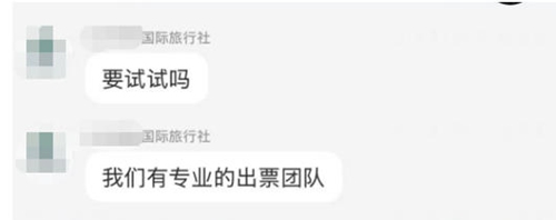 客服对话截图。