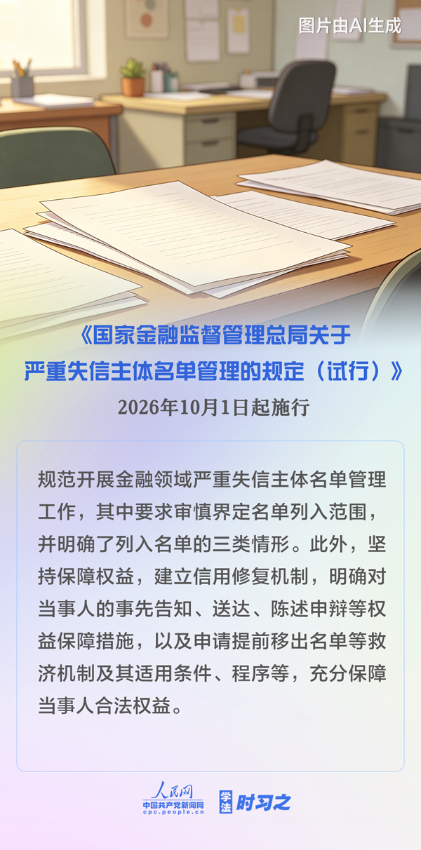 上海中医药大学附属龙华医院陈红风医生黄牛预约代挂号电话学法时习之丨10月起,这些新规将影响你我生活