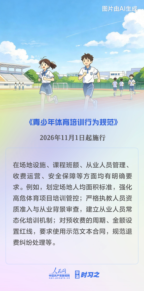 江苏省人民医院范磊徐卫陆辉黄牛挂号电话学法时习之丨11月起,这些新规将影响你我生活