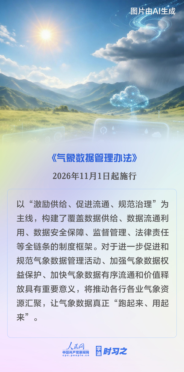 江苏省人民医院范磊徐卫陆辉黄牛挂号电话学法时习之丨11月起,这些新规将影响你我生活