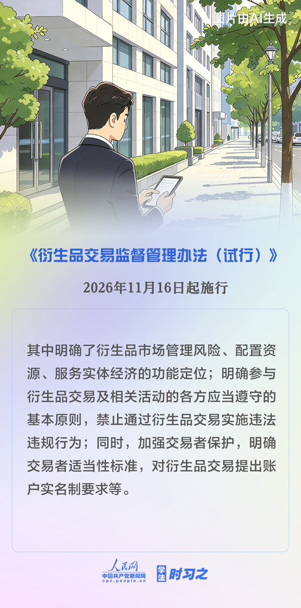 江苏省人民医院范磊徐卫陆辉黄牛挂号电话学法时习之丨11月起,这些新规将影响你我生活