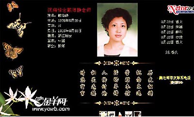 <em>美女</em>教师着内衣坠楼事件调查:抑郁症引发自杀