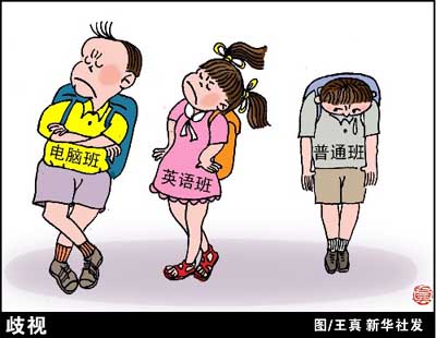 北京去年清退教育乱收费150万 补考费属乱收费