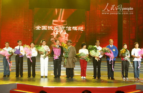 全国道德模范颁奖晚会举行 李长春出席并颁奖