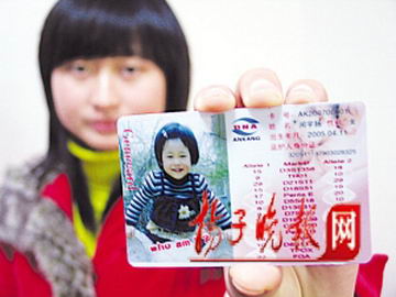 两岁女童领到基因身份证 制作费用约900元