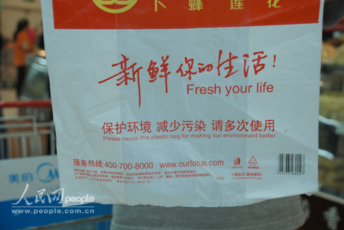 北京 限塑令 首日:超市表现积极 部分菜市场仍违