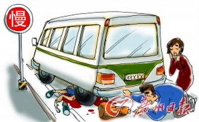 校车倒车时轧死一年级小学生