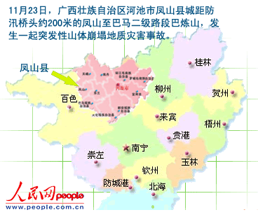 广西凤山县人口_广西凤山县县城图片(3)