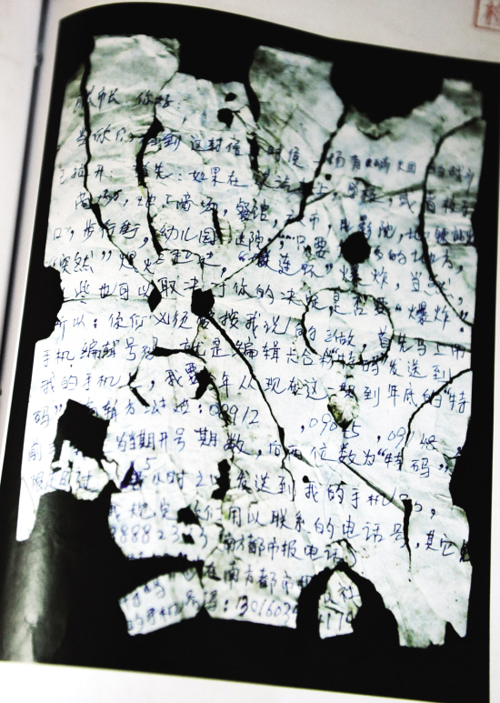 广州公交车爆炸案开审 嫌犯为买六合彩威胁市