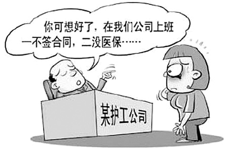 收入证明_医院护工收入