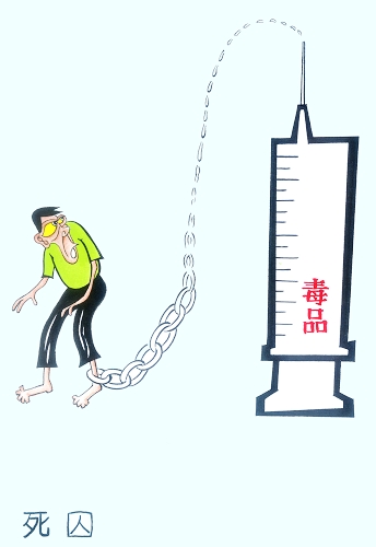 漫画:禁毒v漫画表情(39)哪周杰组图包里下图片