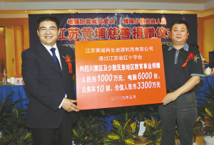 2010中国慈善排行榜 陈光标捐款_陈光标 台湾 捐款_陈光标汶川捐款