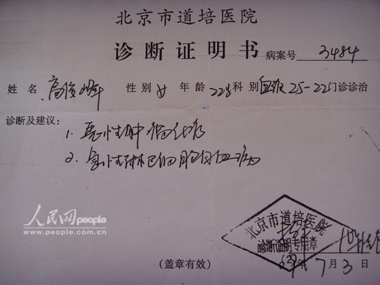 血癌新娘赴京移植骨髓 后期费用仍需援手 (8)