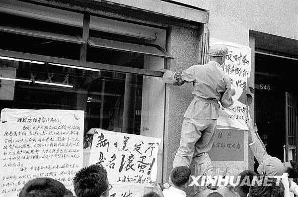 1966年:文化大革命开始 (2)
