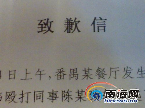 广州警方向错抓海南学生致歉 更改释放证明