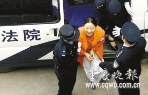 重庆涉黑案中的女犯众生相