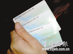 重庆网吧上网收身份证验证费 市民质疑