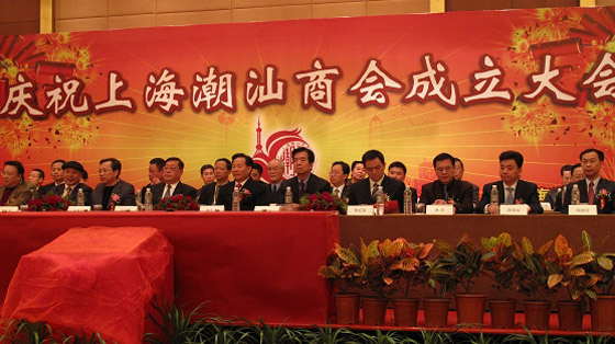 上海潮汕商会成立 2010年全球潮商将共聚上海