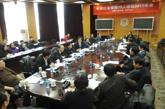 中国社保30人论坛评出2010年中国社会保障十