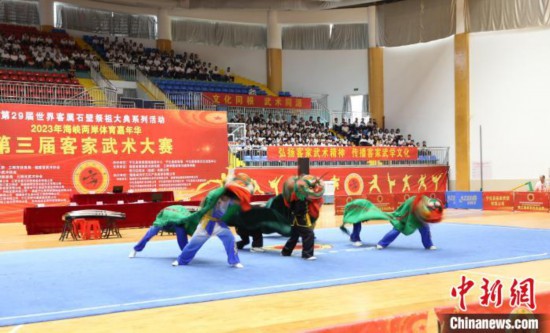 第三届客家武术大赛在福建宁化开幕
