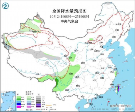 世界降水量预告图(10月24日08时-25日08时)