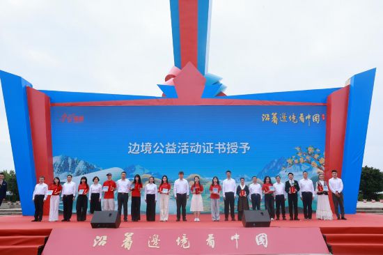 融媒体报道《沿着边境看中国》第二季启动仪式现场。谢芳 摄