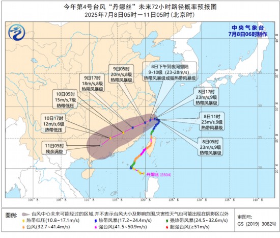 台风“丹娜丝”未来72小时路径概率预报图(7月8日05时-11日05时) 图片来源：中央气象台网站
