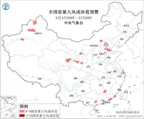 全国雷暴大风或冰雹预警(8月4日08时-5日08时)