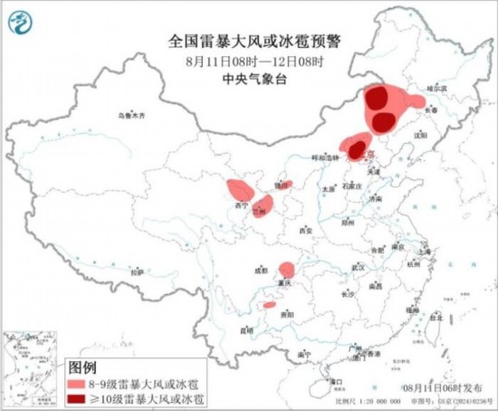 图2 全国雷暴大风或冰雹预警图(8月11日08时-12日08时) 图片来源：中央气象台网站