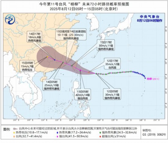 今年第11号台风“杨柳”未来72小时路径概率预报图(8月12日05时-8月15日05时) 图片来源：中央气象台网站