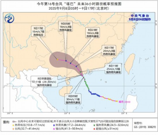 中央气候天文台：台风塔巴影响中国南部和中国
