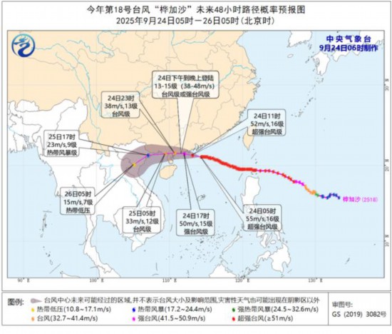 台风“桦加沙”未来48小时路径概率预报图(9月24日05时-26日05时)