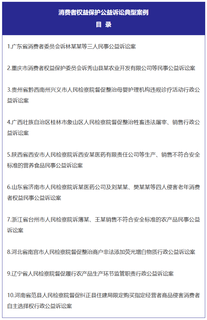 最高检微信公众号截图